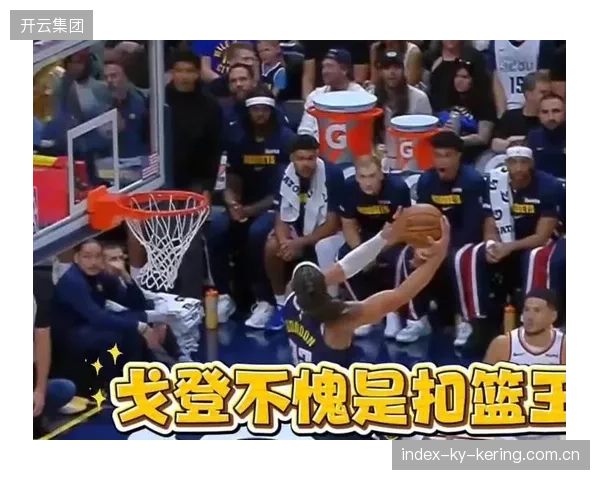 NBA空接配合如行云流水：篮球艺术的极致展现